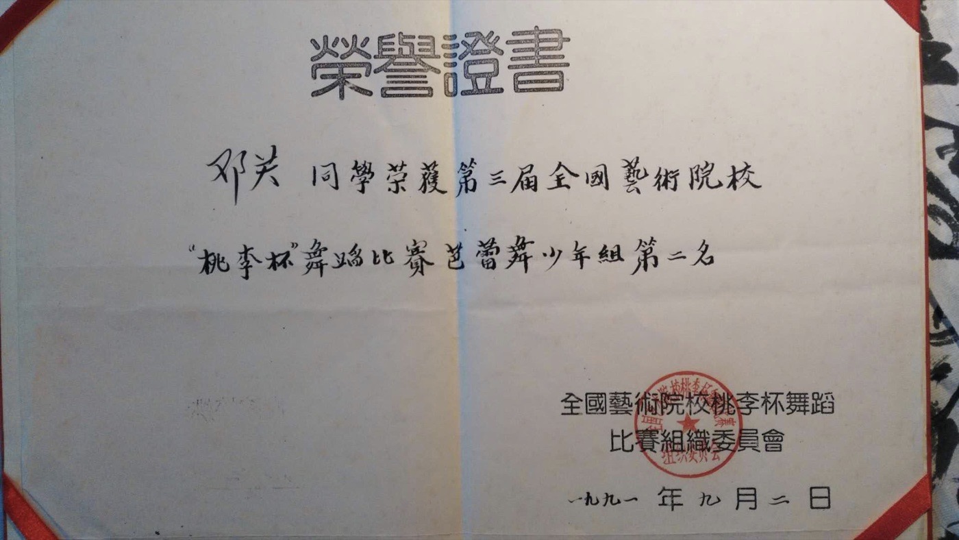 Guan Deng beim Tao-Li-Wettbewerb (nationaler Jugend-Ballettwettbewerb Chinas)